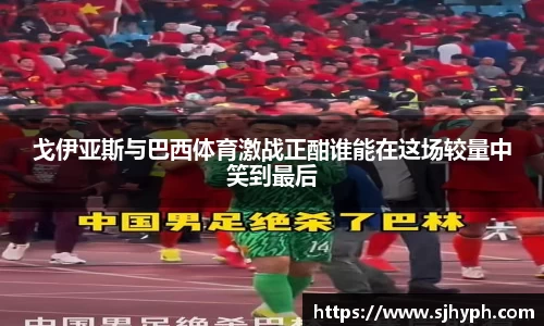 竞技宝JJB